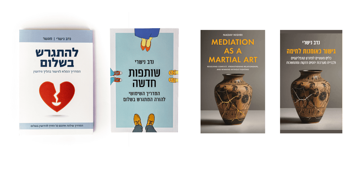 הספרים של נדב נישרי על גישור ושיטת שותפות חדשה